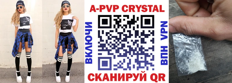 A-PVP кристаллы Ступино