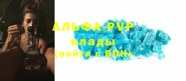 альфа пвп VHQ Армянск